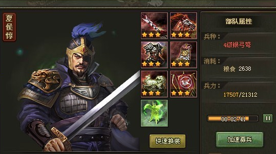 攻城掠地酒馆招募典韦怎么打