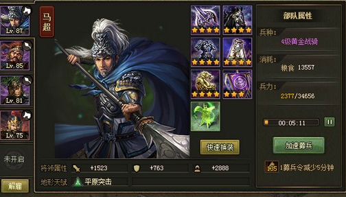 攻城掠地酒馆招募典韦怎么打