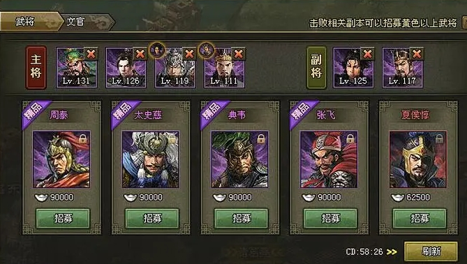 攻城掠地招副将有什么条件 攻城掠地招副将有什么条件