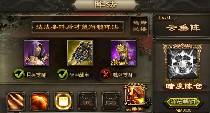 攻城掠地招副将有什么条件 攻城掠地招副将有什么条件