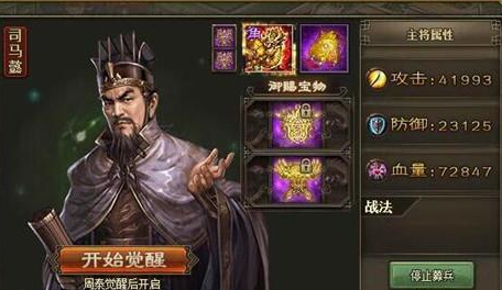 攻城掠地招副将有什么条件 攻城掠地招副将有什么条件