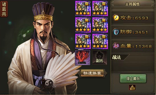 攻城掠地醒诸葛有什么限制