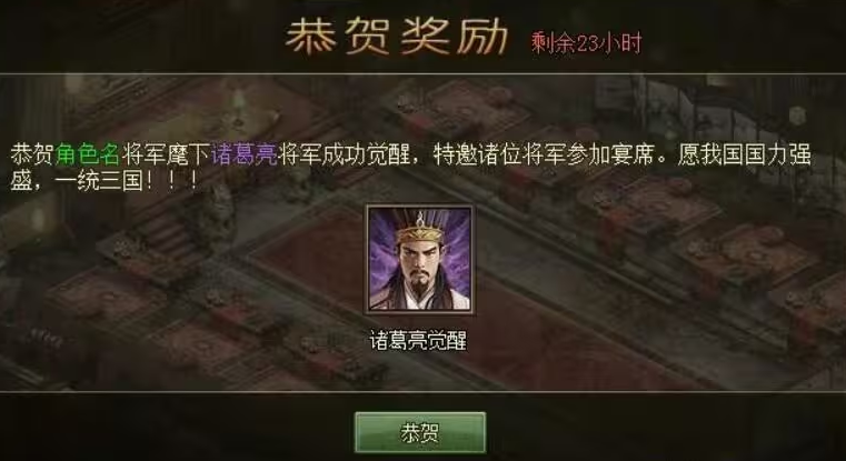 攻城掠地醒诸葛有什么限制