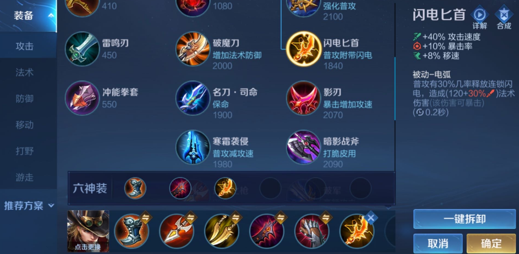 王者荣耀红月攻速出装是什么