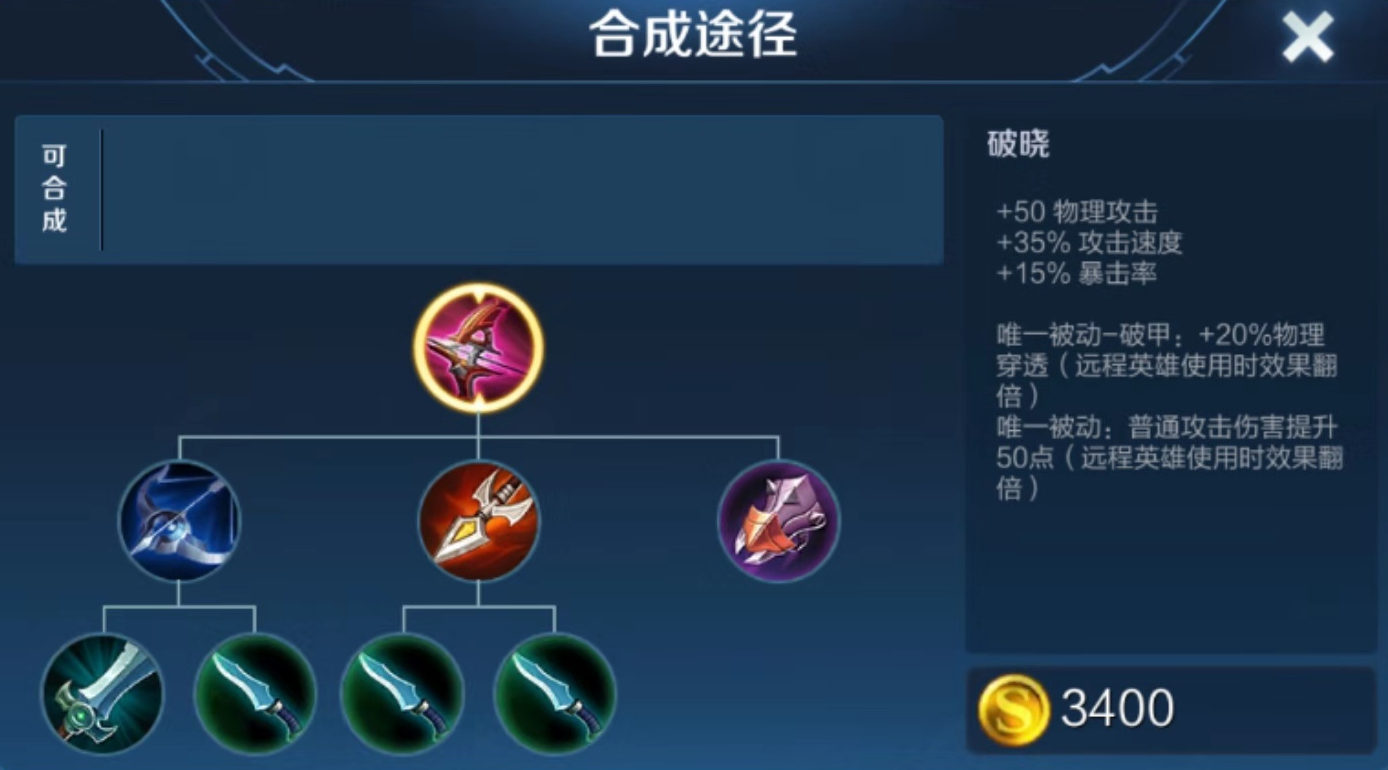 王者荣耀红月攻速出装是什么