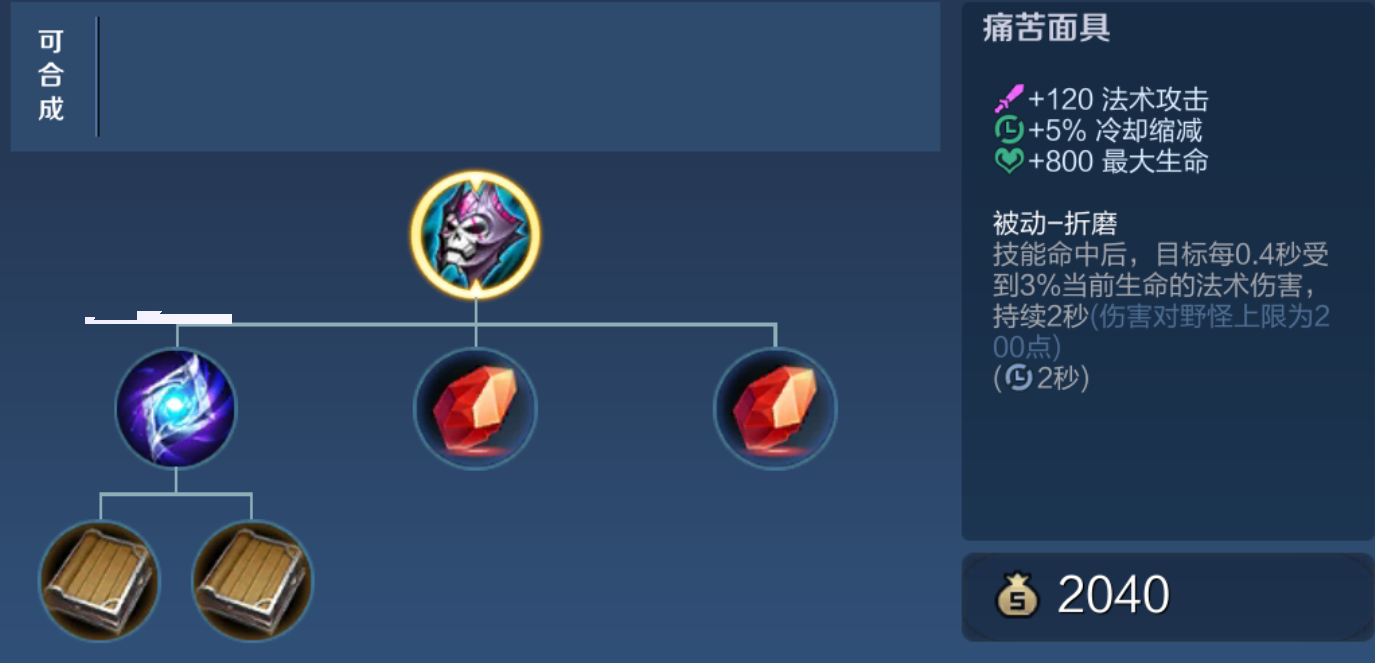 王者荣耀冷却怎么出装 王者荣耀冷却怎么出装