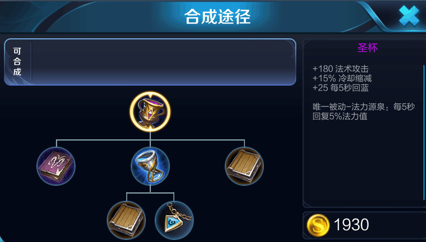 王者荣耀冷却怎么出装 王者荣耀冷却怎么出装