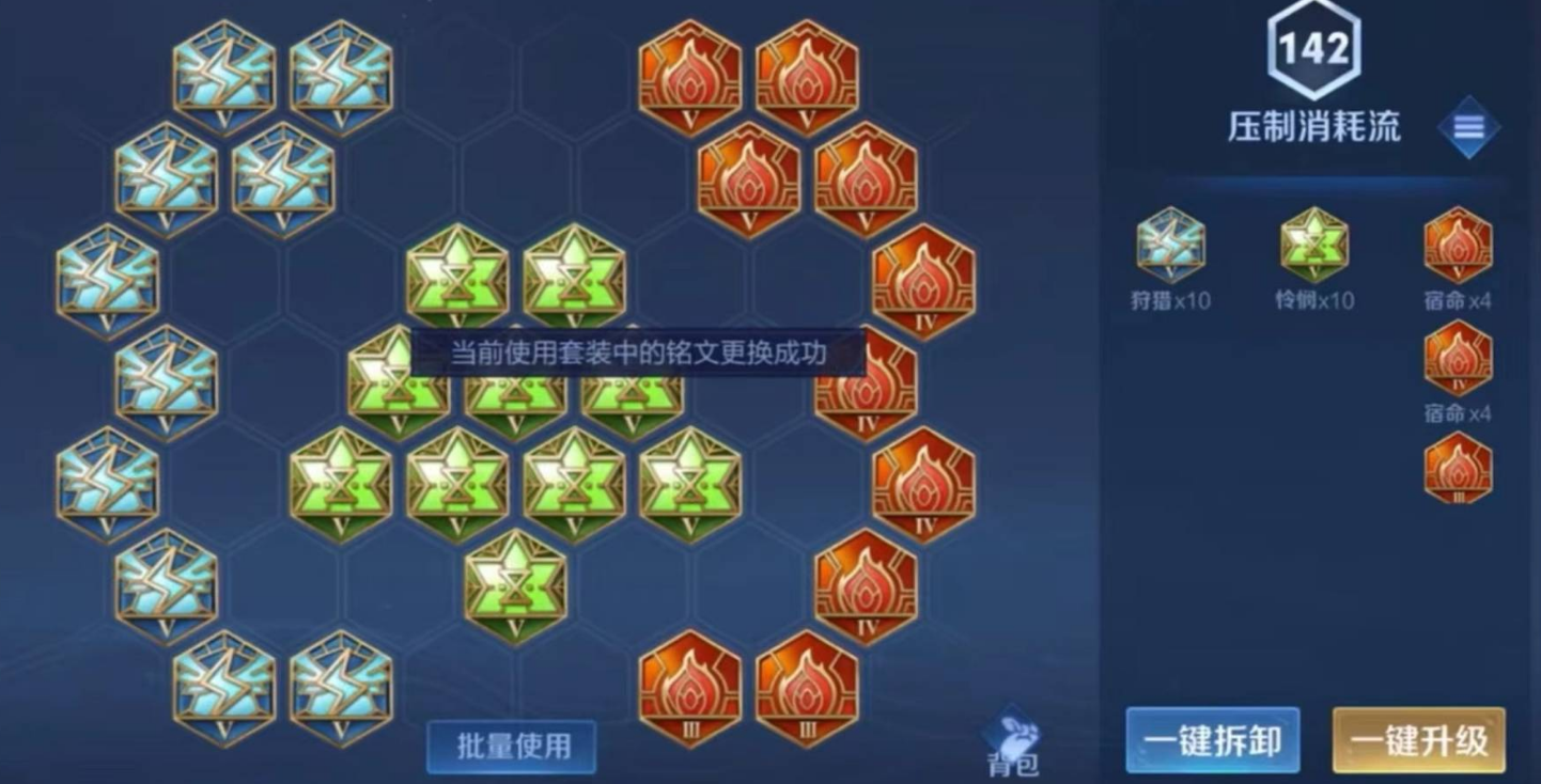 王者荣耀冷却怎么出装 王者荣耀冷却怎么出装