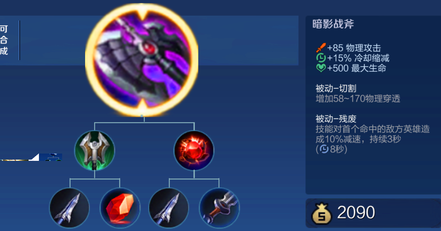 王者荣耀怎么出装铭文打野