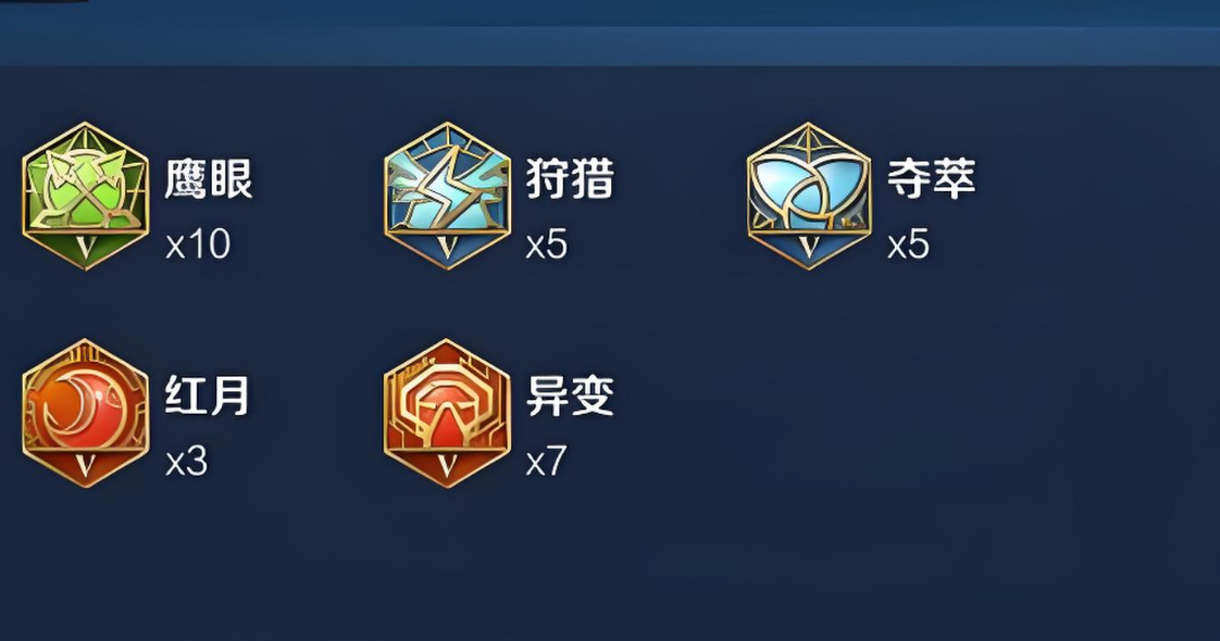 王者荣耀怎么出装铭文打野