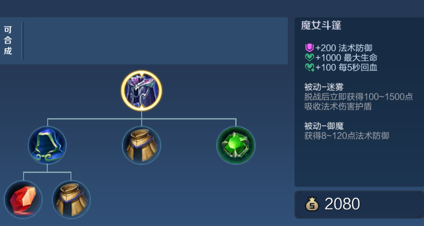 王者荣耀怎么出装铭文打野