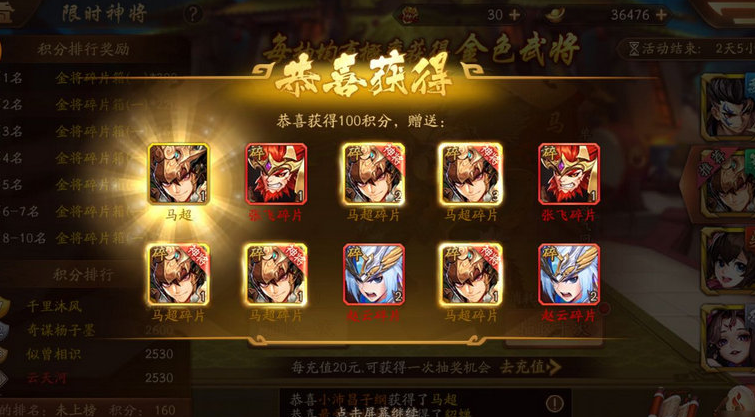 少年三国志2银功勋换什么