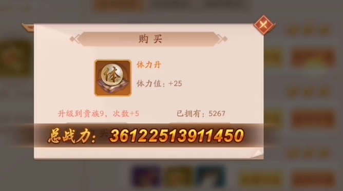 少年三国志2银功勋换什么