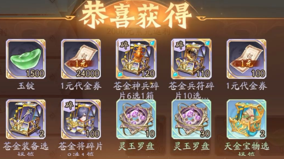 少年三国志2银功勋换什么