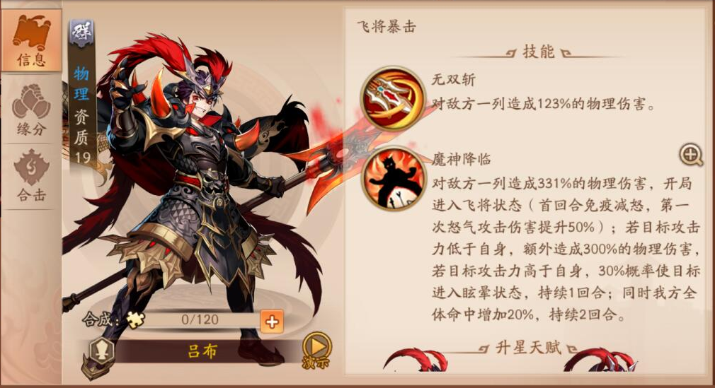 少年三国志2红如何升幻紫