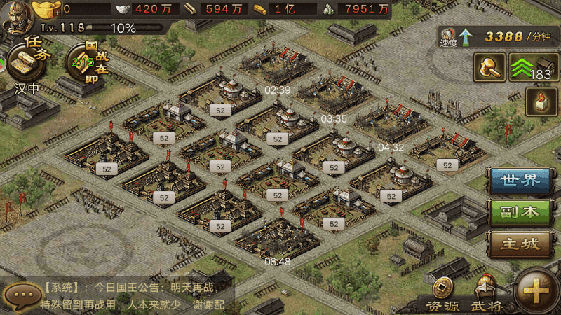 攻城掠地兵营怎么开启