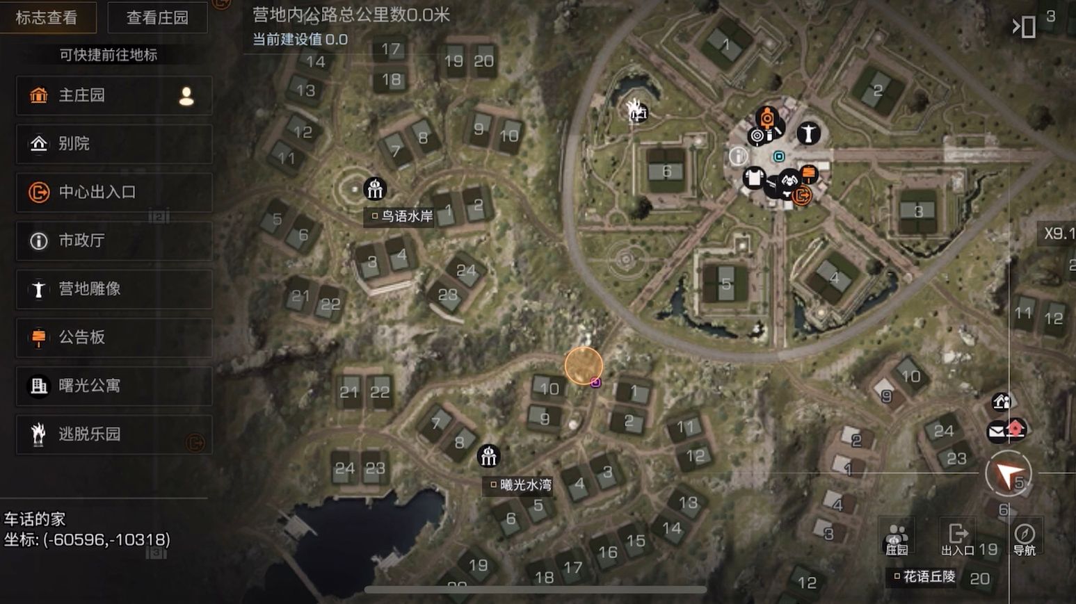明日之后做完新手任务干什么