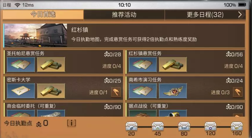 明日之后做完新手任务干什么