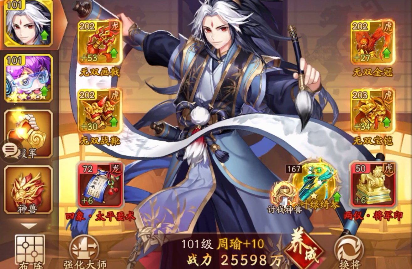 少年三国志2经验副本在哪