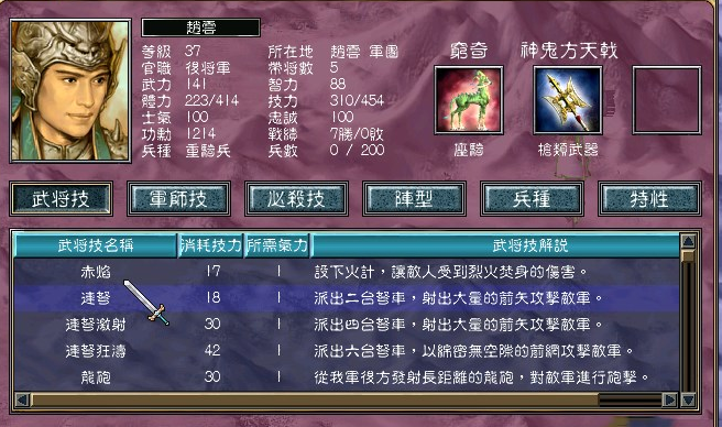 三国群英传7赵云搭配武将怎么玩