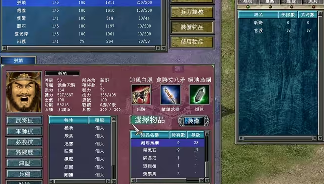 三国群英传7赵云搭配武将怎么玩