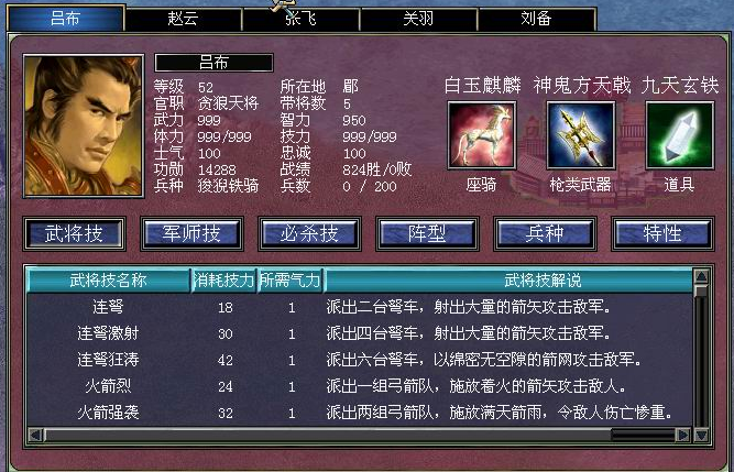 三国群英传7玩法新手怎么选武将