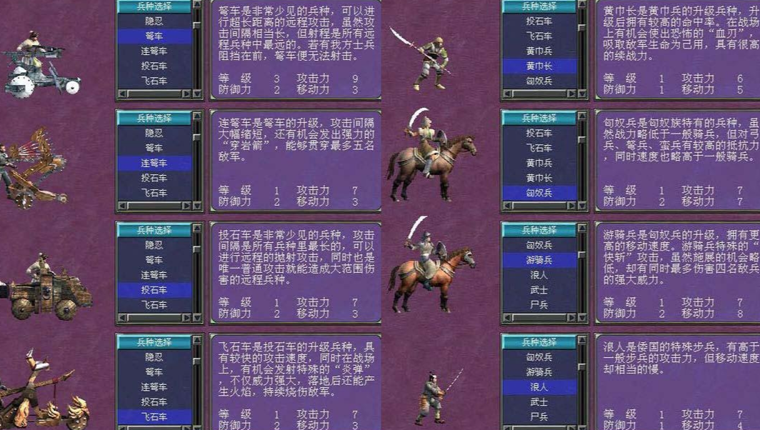 三国群英传7玩法新手怎么选武将