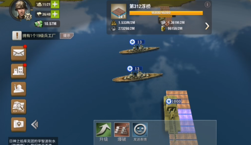 二战风云2浮桥怎么建