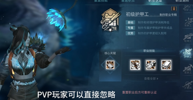 明日之后初期选什么职业比较好 明日之后初期选什么职业比较好