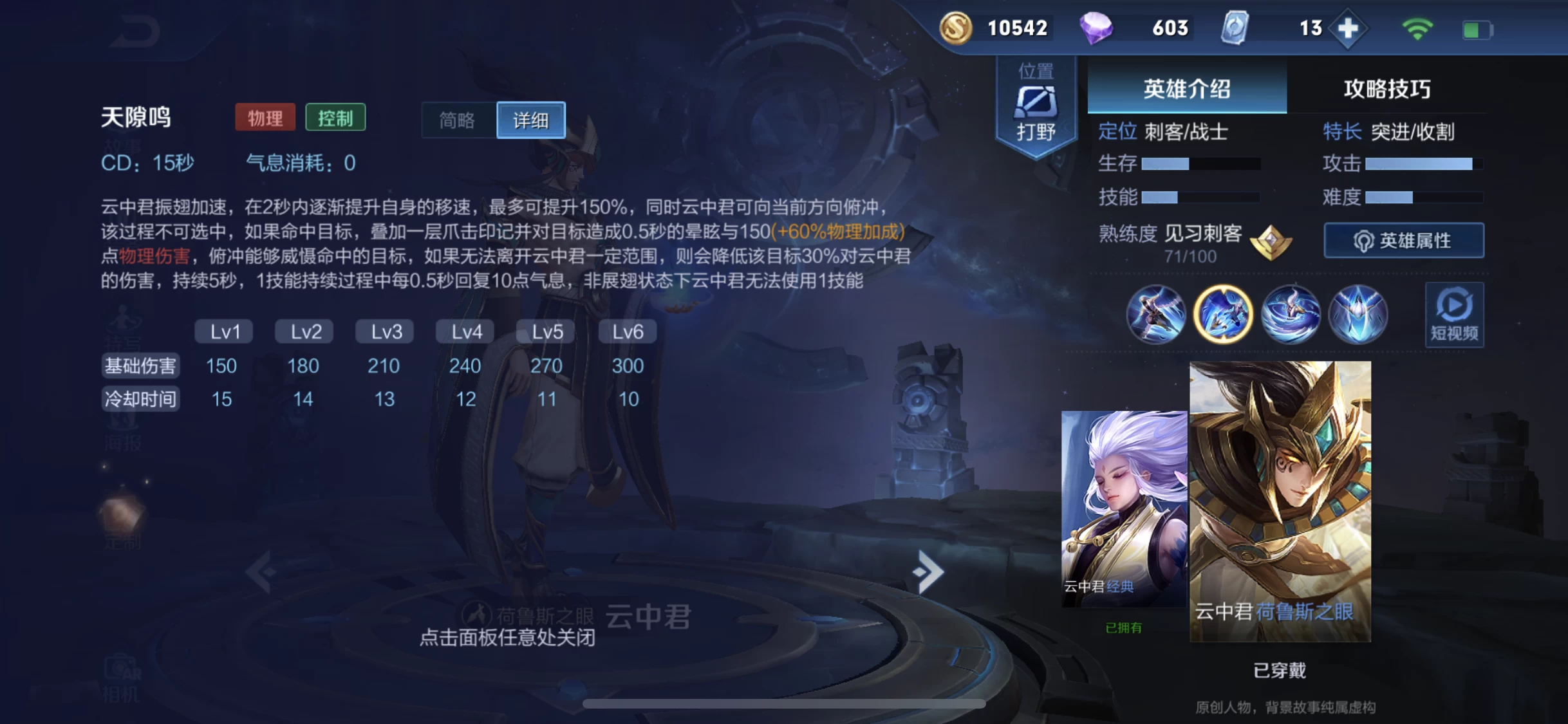 新版本王者荣耀凯皇最强出装怎么出