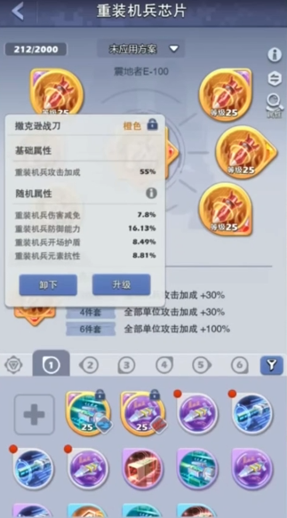口袋奇兵海军用什么芯片