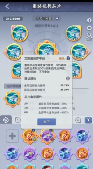 口袋奇兵海军用什么芯片
