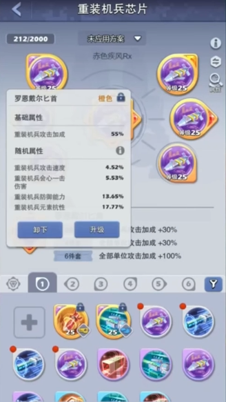 口袋奇兵海军用什么芯片