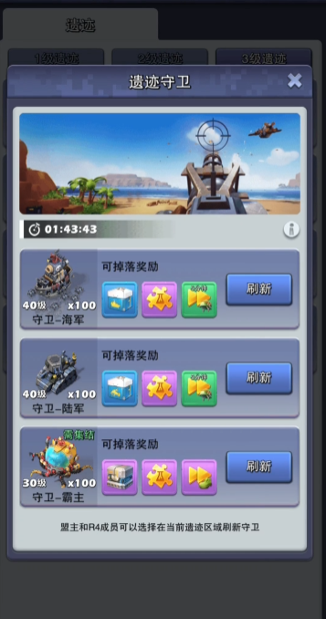 口袋奇兵如何攻打遗迹 口袋奇兵如何攻打遗迹