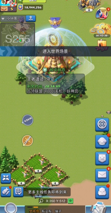 口袋奇兵如何攻打遗迹