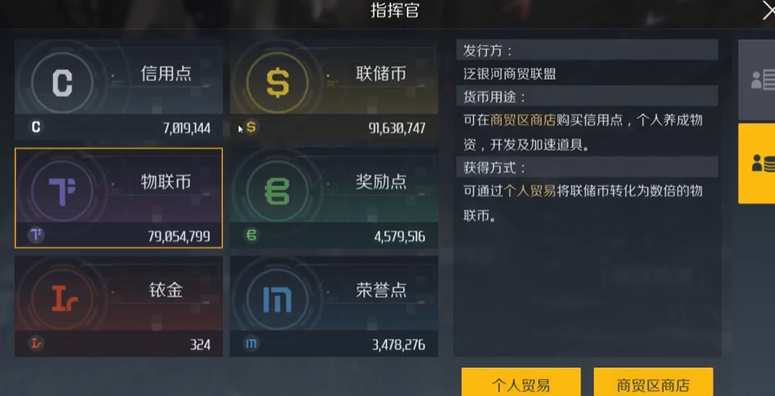 第二银河怎么刷白币
