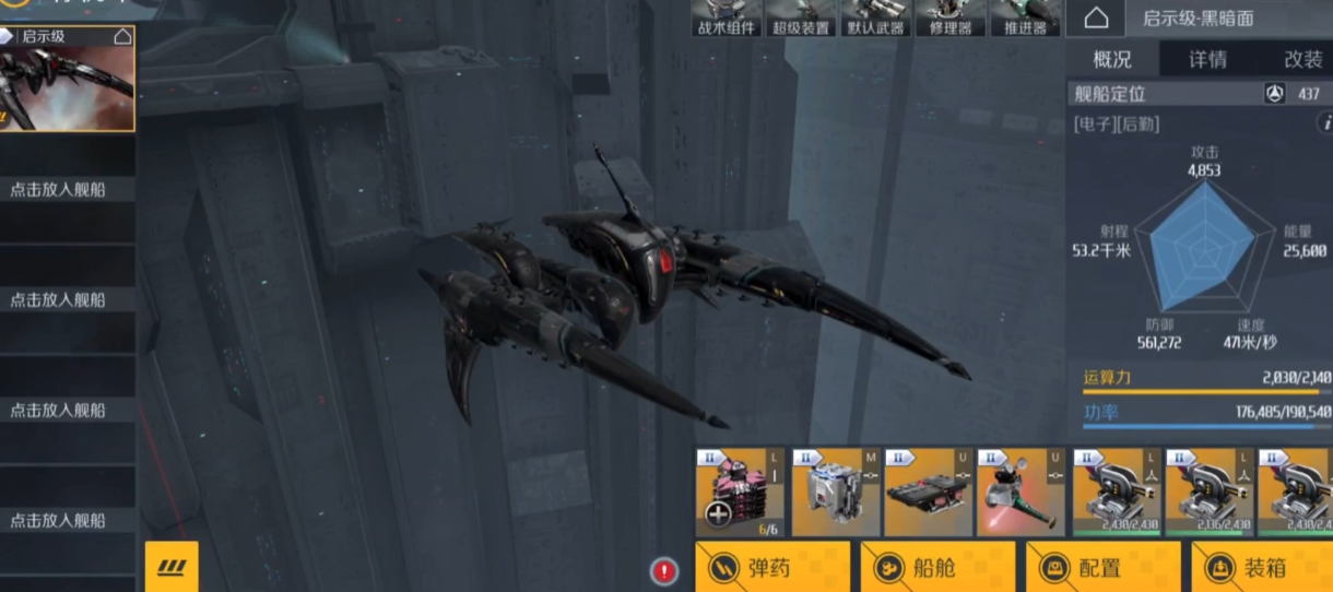 第二银河什么武器伤害最高