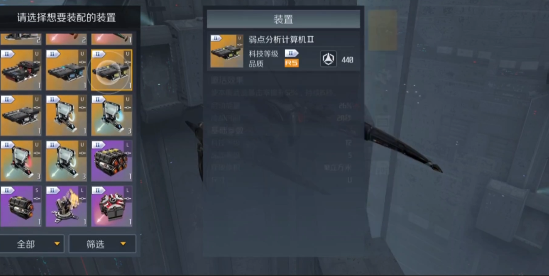 第二银河什么武器伤害最高