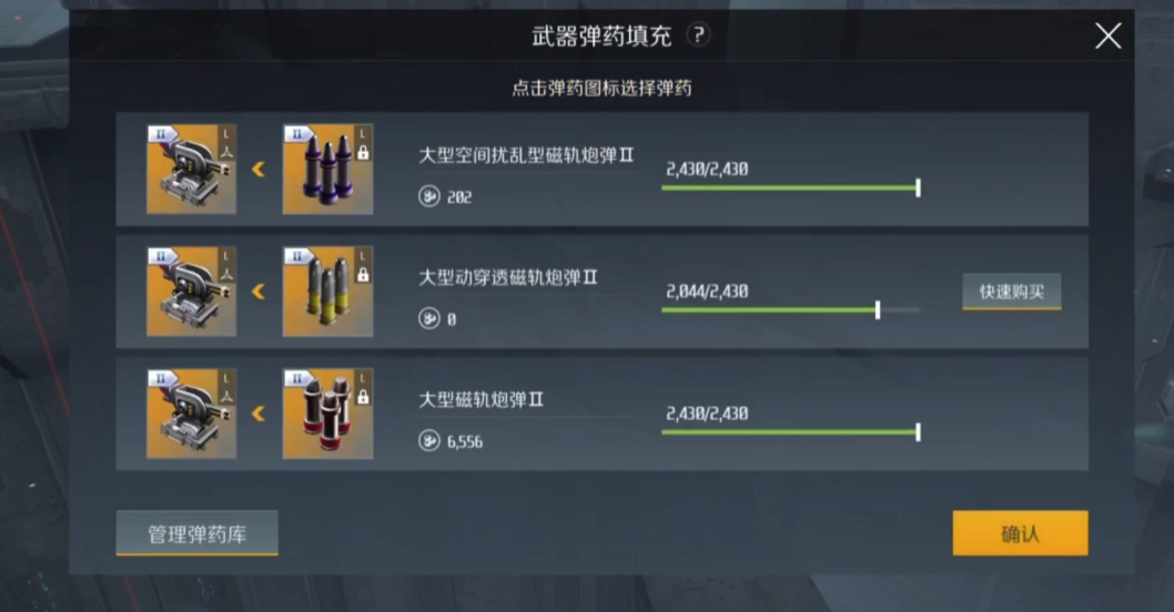 第二银河什么武器伤害最高