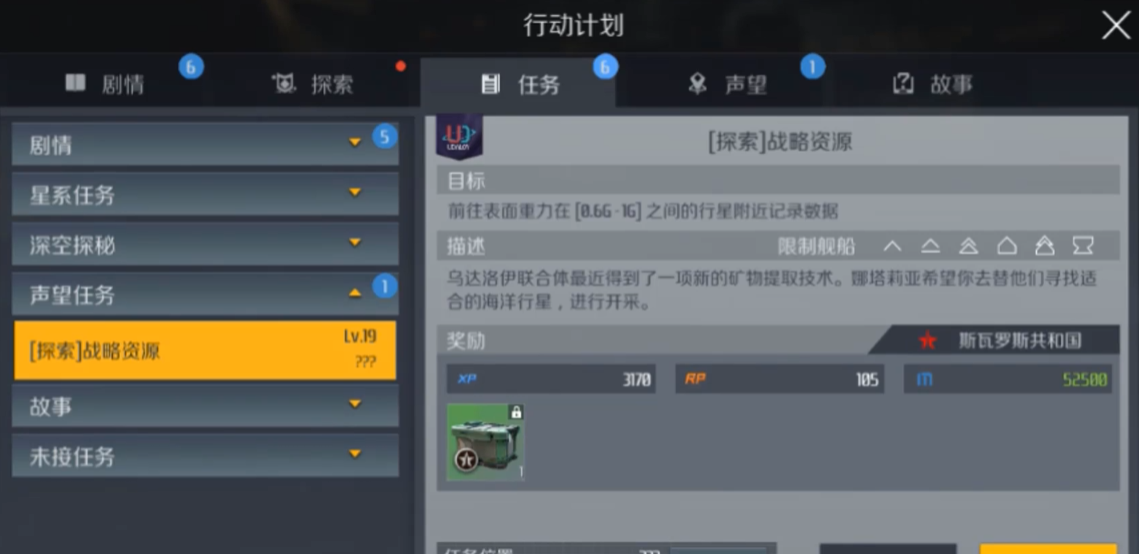 第二银河技术优势任务在怎么做