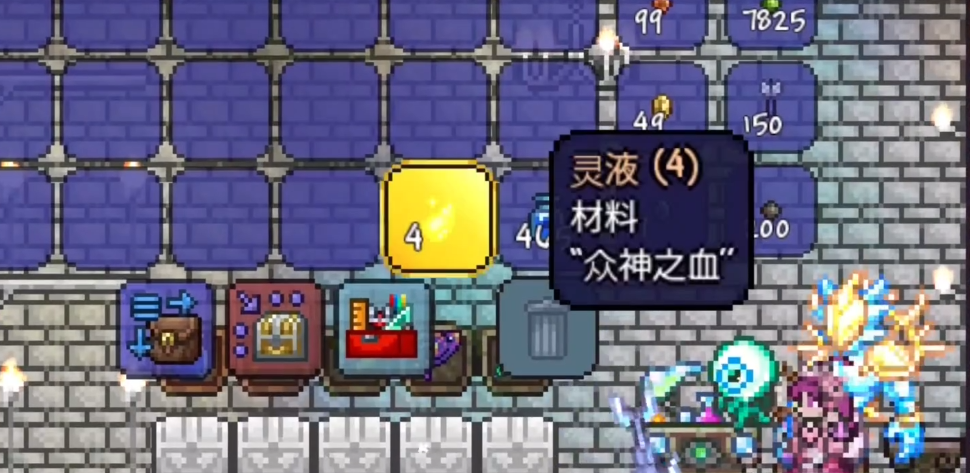 泰拉瑞亚灵液怎么得