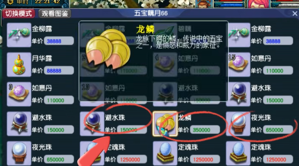 梦幻西游五宝可以做什么 梦幻西游五宝可以做什么