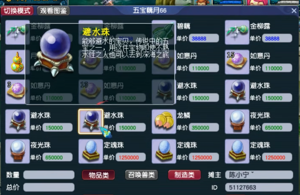 梦幻西游五宝可以做什么