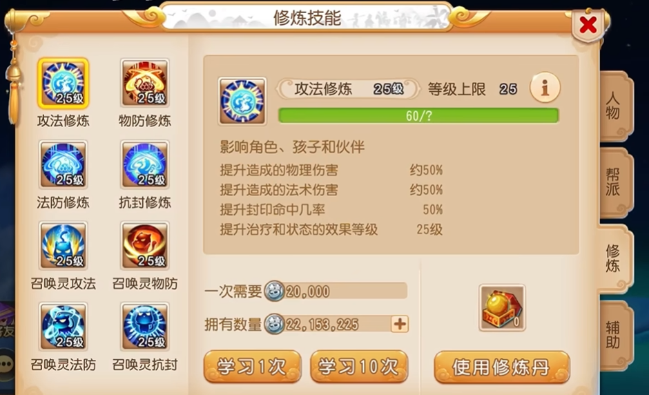 梦幻西游手游化生寺养什么孩子好 梦幻西游手游化生寺养什么孩子好