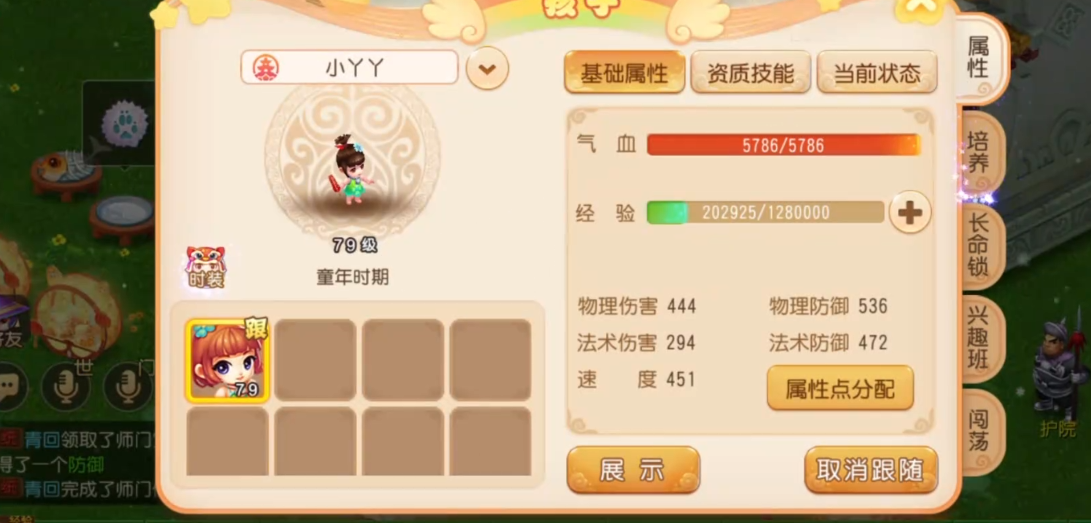 梦幻西游手游化生寺养什么孩子好 梦幻西游手游化生寺养什么孩子好