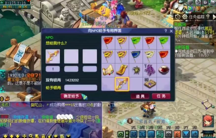 梦幻西游武器造型转换需要转角色吗