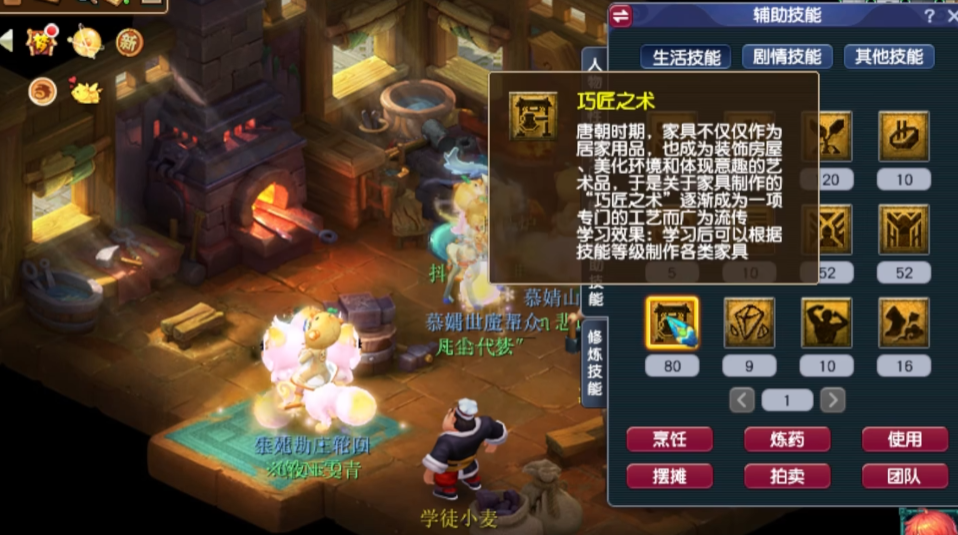 梦幻西游开家具店要注意什么 梦幻西游开家具店要注意什么