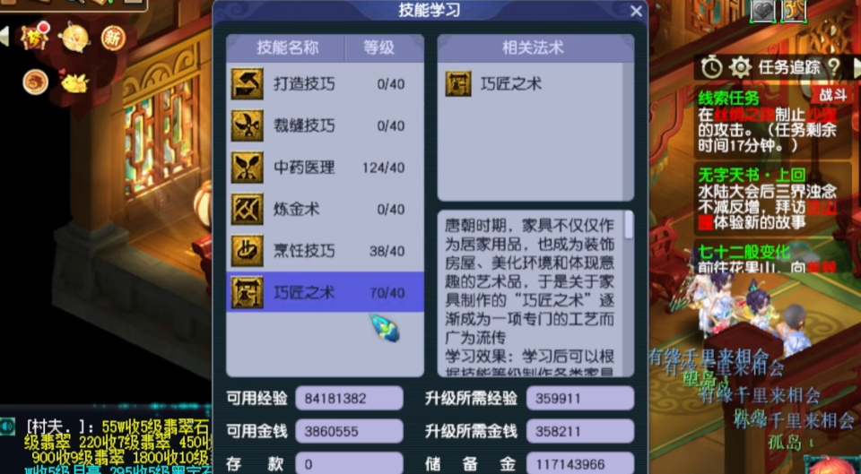 梦幻西游开家具店要注意什么 梦幻西游开家具店要注意什么