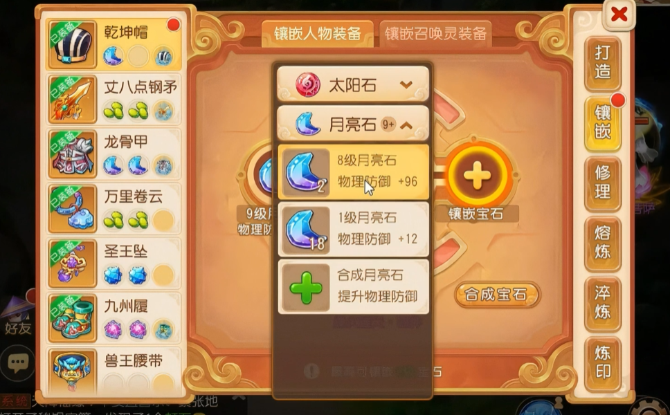 梦幻西游手游黑宝石有什么用 梦幻西游手游黑宝石有什么用