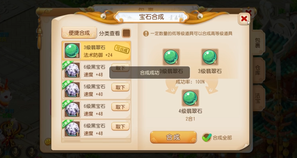 梦幻西游手游黑宝石有什么用 梦幻西游手游黑宝石有什么用